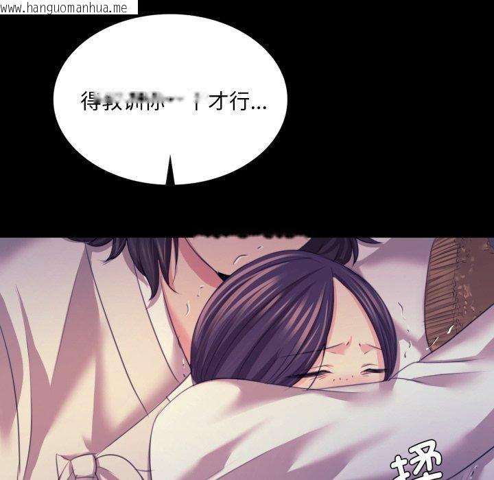 韩国漫画小姐韩漫_小姐-第74话在线免费阅读-韩国漫画-第26张图片