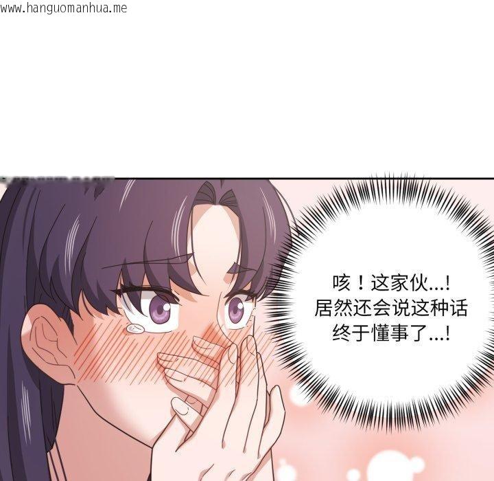 韩国漫画我的傻瓜男友韩漫_我的傻瓜男友-第12话在线免费阅读-韩国漫画-第36张图片