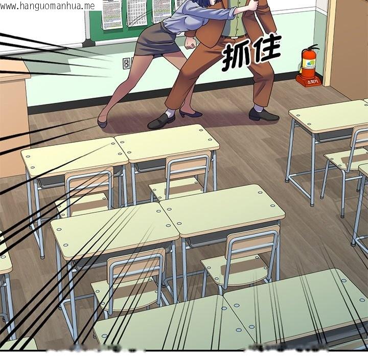 韩国漫画我的老婆是老师韩漫_我的老婆是老师-第27话在线免费阅读-韩国漫画-第20张图片