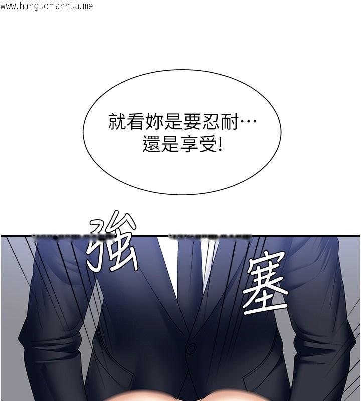 韩国漫画肉体审判韩漫_肉体审判-第6话-亲自加班的好主管在线免费阅读-韩国漫画-第97张图片
