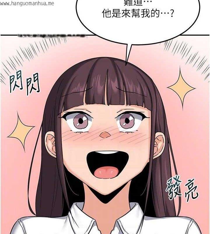 韩国漫画熟女交换计划韩漫_熟女交换计划-第23话-玩具修炼第一章:野外露出在线免费阅读-韩国漫画-第143张图片