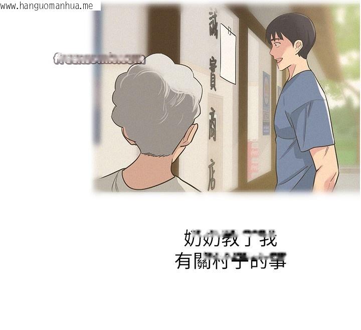 韩国漫画洞洞杂货店韩漫_洞洞杂货店-第132话-今天可以不戴套喔在线免费阅读-韩国漫画-第60张图片