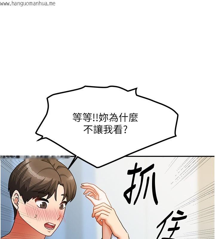 韩国漫画我家的女房客韩漫_我家的女房客-第12话-我是第一次…轻一点…在线免费阅读-韩国漫画-第50张图片