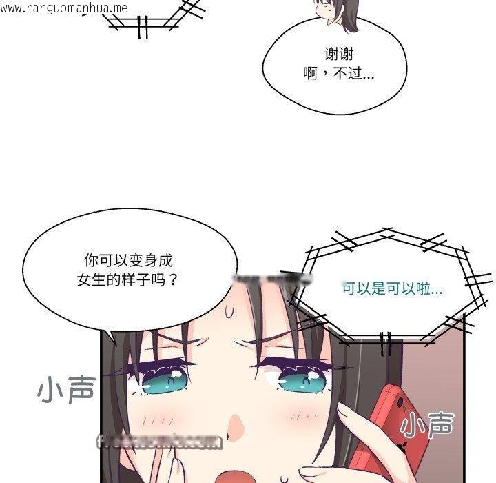韩国漫画柔软的爱人韩漫_柔软的爱人-第9话在线免费阅读-韩国漫画-第75张图片