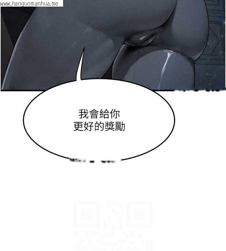 韩国漫画等价交换人生韩漫_等价交换人生-第17话-「射精」试炼在线免费阅读-韩国漫画-第74张图片