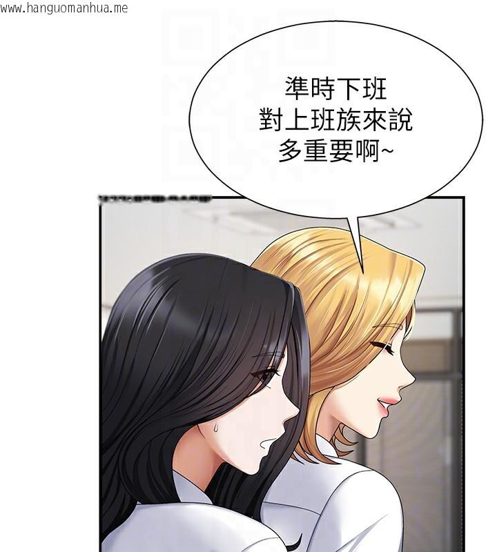 韩国漫画肉体审判韩漫_肉体审判-第3话-这辈子由我主导在线免费阅读-韩国漫画-第110张图片