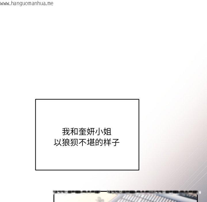 韩国漫画请把女儿交给我/老大!-请把女儿交给我!韩漫_请把女儿交给我/老大!-请把女儿交给我!-第77话在线免费阅读-韩国漫画-第165张图片