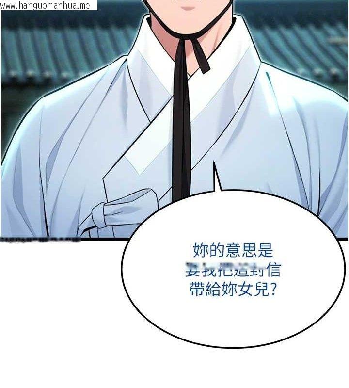 韩国漫画命运:贞洁欲女韩漫_命运:贞洁欲女-第44话-夜贼盛情所求难招架在线免费阅读-韩国漫画-第92张图片