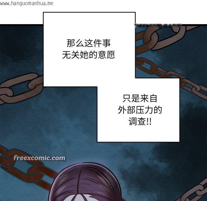 韩国漫画亲密宝鉴韩漫_亲密宝鉴-第22话在线免费阅读-韩国漫画-第154张图片