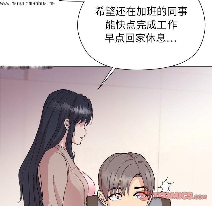 韩国漫画和美女上司玩游戏韩漫_和美女上司玩游戏-第53话在线免费阅读-韩国漫画-第75张图片