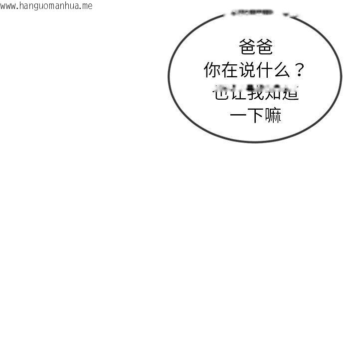 韩国漫画恶女勾勾缠/难缠小恶女韩漫_恶女勾勾缠/难缠小恶女-第257话在线免费阅读-韩国漫画-第24张图片