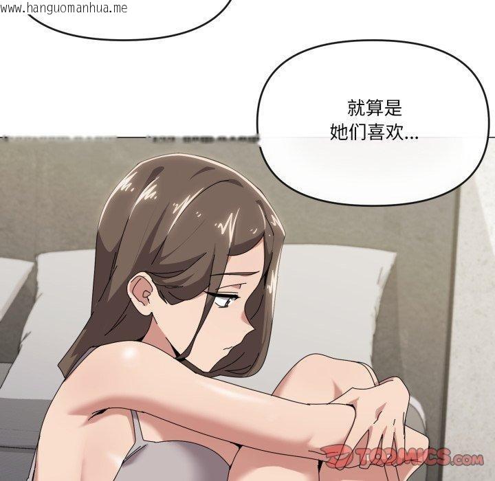 韩国漫画家人之间这样不好吧？韩漫_家人之间这样不好吧？-第50话在线免费阅读-韩国漫画-第68张图片
