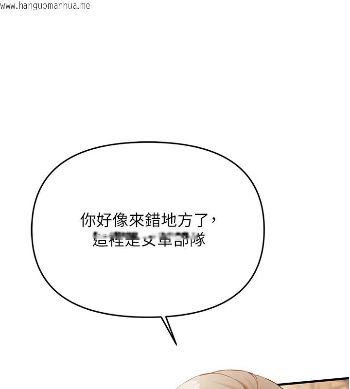 韩国漫画报告女班长:一根突起韩漫_报告女班长:一根突起-第1话-女军部队唯一的男兵在线免费阅读-韩国漫画-第79张图片