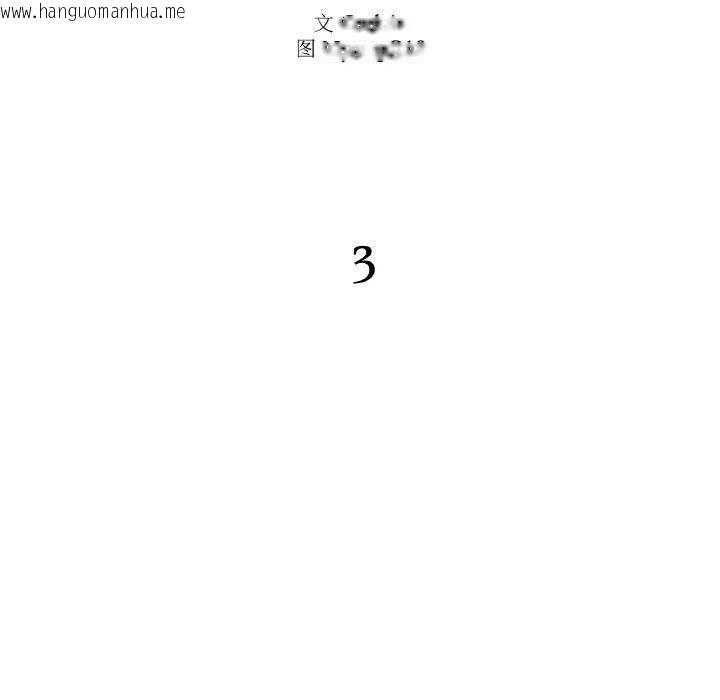 韩国漫画附属品少女的叛逆期韩漫_附属品少女的叛逆期-第3话在线免费阅读-韩国漫画-第8张图片