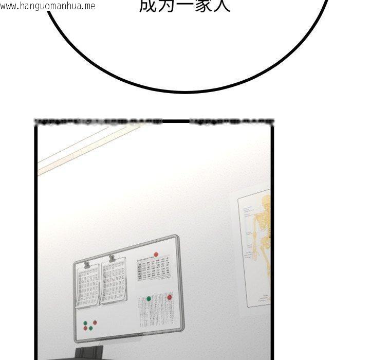 韩国漫画与初恋的意外同居韩漫_与初恋的意外同居-第17话在线免费阅读-韩国漫画-第60张图片