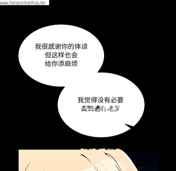 韩国漫画男人止步韩漫_男人止步-第8话在线免费阅读-韩国漫画-第71张图片