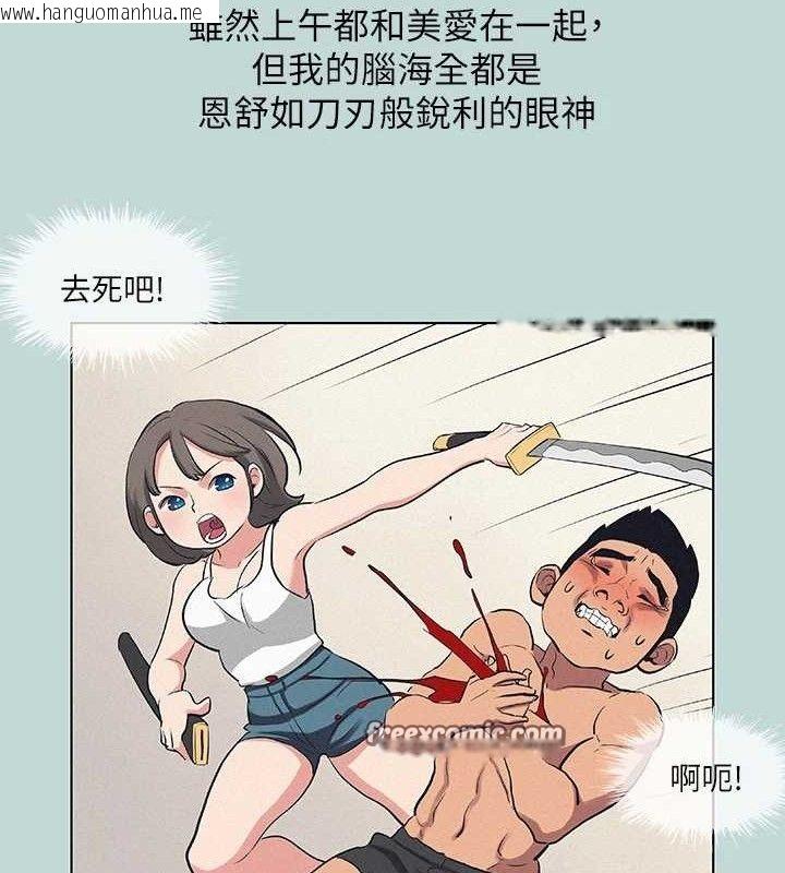韩国漫画纵夏夜之梦(无码版)韩漫_纵夏夜之梦(无码版)-第81话-恩舒的放置play在线免费阅读-韩国漫画-第30张图片