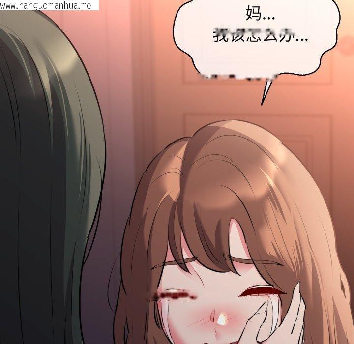 韩国漫画我的拉拉队宝贝韩漫_我的拉拉队宝贝-第42话在线免费阅读-韩国漫画-第136张图片