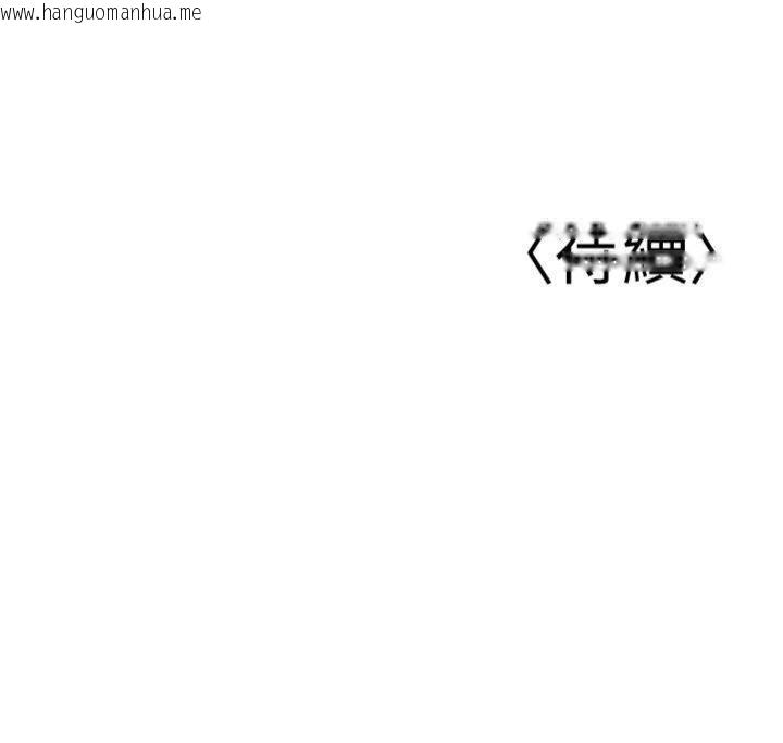 韩国漫画已婚学生想坏坏韩漫_已婚学生想坏坏-第39话-为了老师反目成仇在线免费阅读-韩国漫画-第191张图片