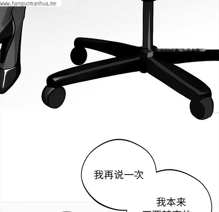 韩国漫画黑道X上班族/我身体里的那个家伙韩漫_黑道X上班族/我身体里的那个家伙-第14话在线免费阅读-韩国漫画-第122张图片