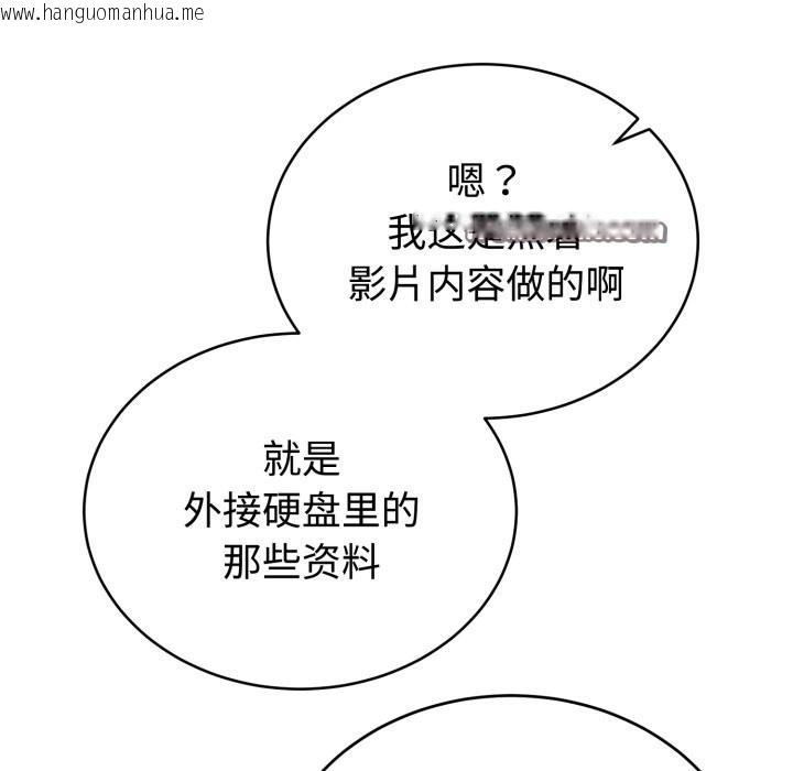 韩国漫画难言之秘韩漫_难言之秘-第2话在线免费阅读-韩国漫画-第112张图片