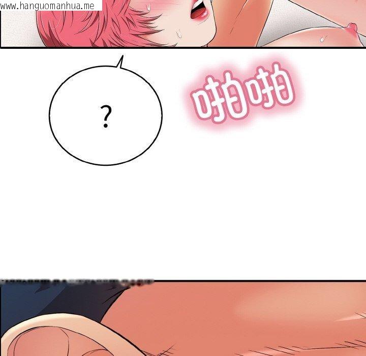 韩国漫画再爱我一次韩漫_再爱我一次-第21话在线免费阅读-韩国漫画-第88张图片