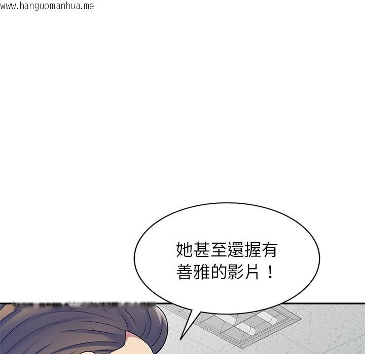 韩国漫画我的老婆是老师韩漫_我的老婆是老师-第27话在线免费阅读-韩国漫画-第25张图片