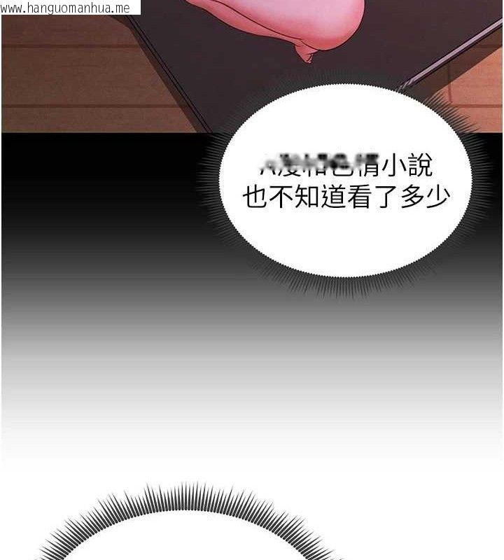 韩国漫画足球型男脱单指南韩漫_足球型男脱单指南-第4话-稀有天菜处男在线免费阅读-韩国漫画-第96张图片