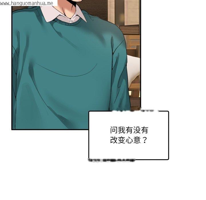 韩国漫画男人止步韩漫_男人止步-第9话在线免费阅读-韩国漫画-第155张图片