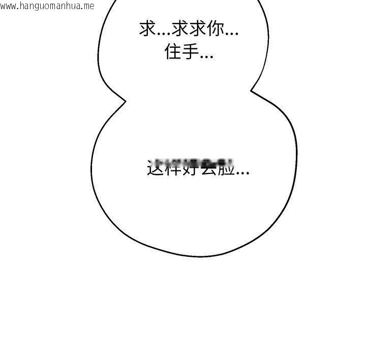 韩国漫画重生之长枪无敌韩漫_重生之长枪无敌-第58话在线免费阅读-韩国漫画-第101张图片