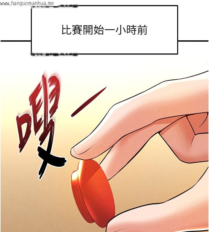 韩国漫画足球型男脱单指南韩漫_足球型男脱单指南-第18话-足球女直播主的理想情人在线免费阅读-韩国漫画-第64张图片