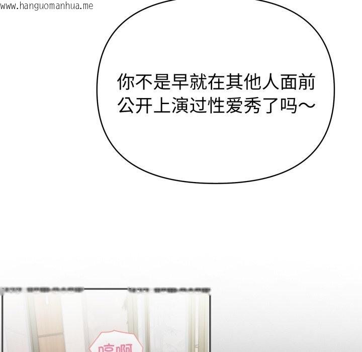 韩国漫画夫妇游戏韩漫_夫妇游戏-第31话在线免费阅读-韩国漫画-第173张图片