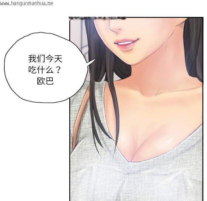 韩国漫画灵魂互换韩漫_灵魂互换-第39话在线免费阅读-韩国漫画-第47张图片