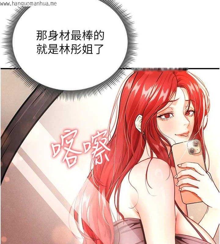 韩国漫画足球型男脱单指南韩漫_足球型男脱单指南-第4话-稀有天菜处男在线免费阅读-韩国漫画-第41张图片