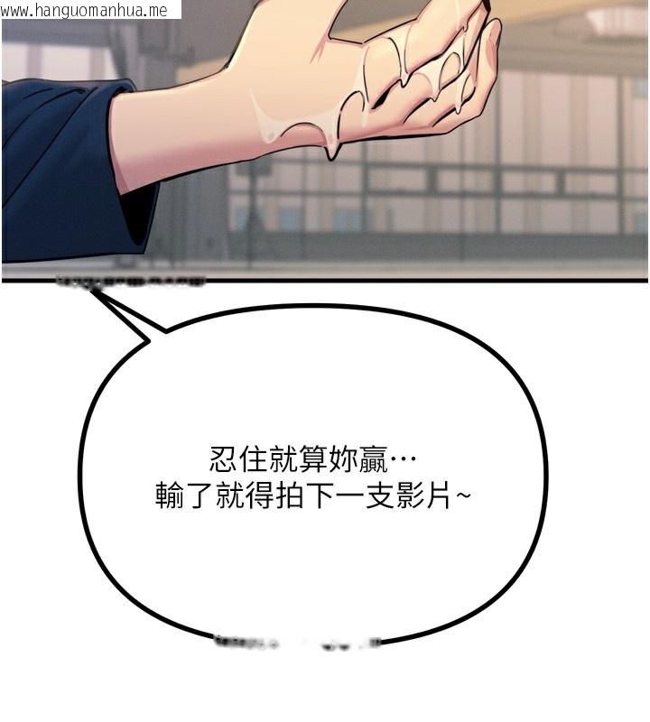 韩国漫画恶次人生韩漫_恶次人生-第27话-忍住不高潮的对决在线免费阅读-韩国漫画-第135张图片