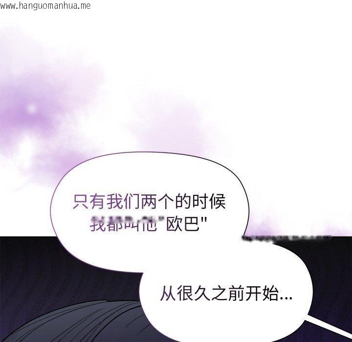 韩国漫画和美女上司玩游戏韩漫_和美女上司玩游戏-第54话在线免费阅读-韩国漫画-第35张图片