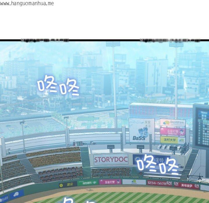 韩国漫画我的拉拉队宝贝韩漫_我的拉拉队宝贝-第44话在线免费阅读-韩国漫画-第90张图片