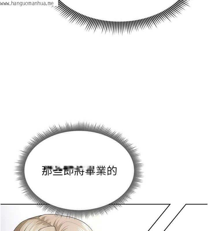 韩国漫画足球型男脱单指南韩漫_足球型男脱单指南-第8话-网球女神现身足球场?!在线免费阅读-韩国漫画-第208张图片
