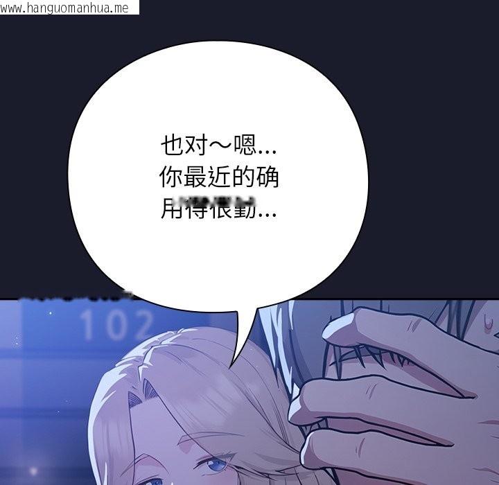 韩国漫画摸鱼生存指南韩漫_摸鱼生存指南-第1话在线免费阅读-韩国漫画-第260张图片