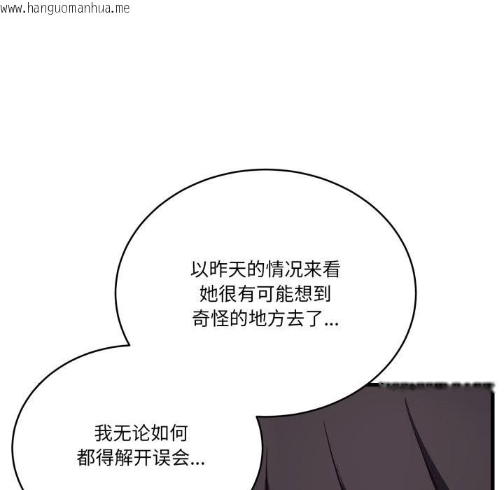 韩国漫画当狗不丢人韩漫_当狗不丢人-第11话在线免费阅读-韩国漫画-第45张图片