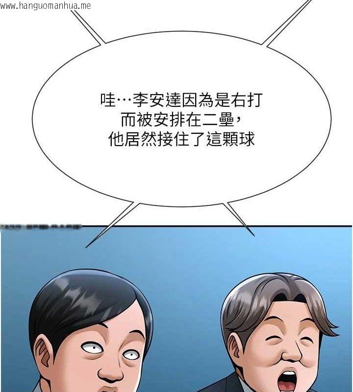 韩国漫画炸裂吧!巨棒韩漫_炸裂吧!巨棒-第83话-好久没干金发妹了!在线免费阅读-韩国漫画-第144张图片