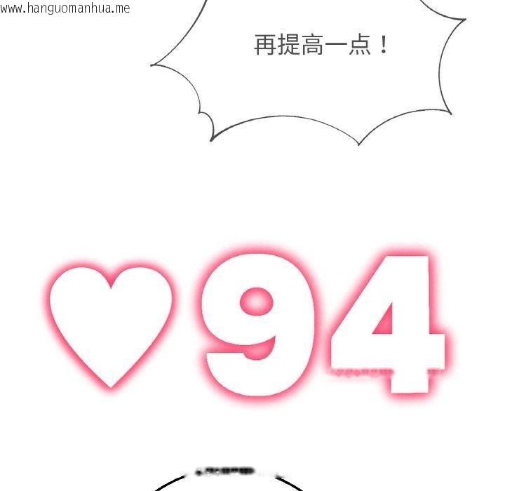 韩国漫画危险同学会韩漫_危险同学会-第72话在线免费阅读-韩国漫画-第176张图片