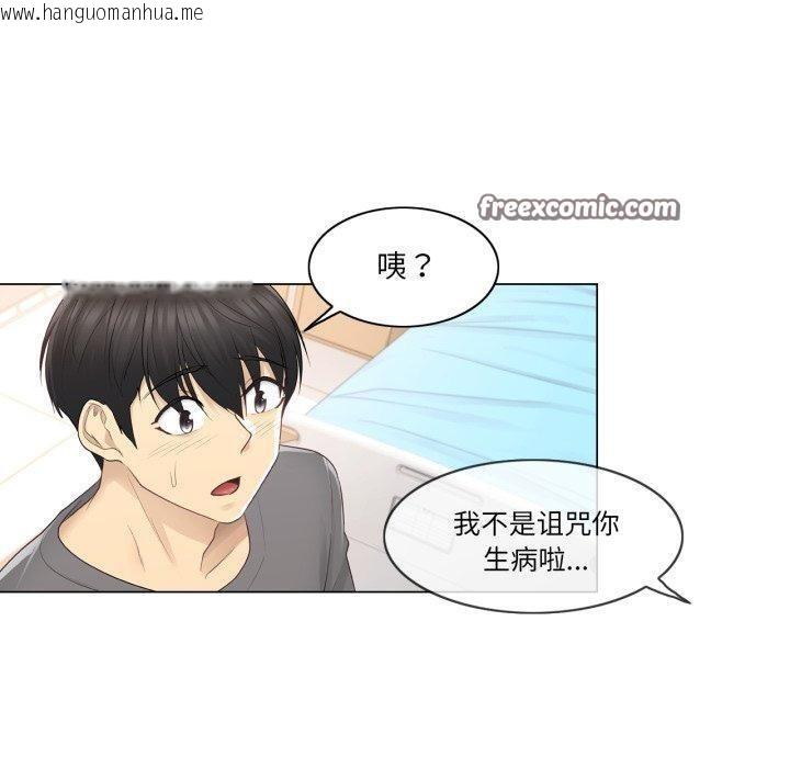 韩国漫画轻触!-解除封印韩漫_轻触!-解除封印-第13话在线免费阅读-韩国漫画-第60张图片