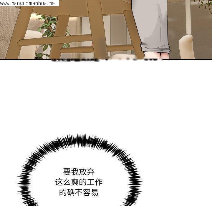 韩国漫画男人止步韩漫_男人止步-第9话在线免费阅读-韩国漫画-第160张图片