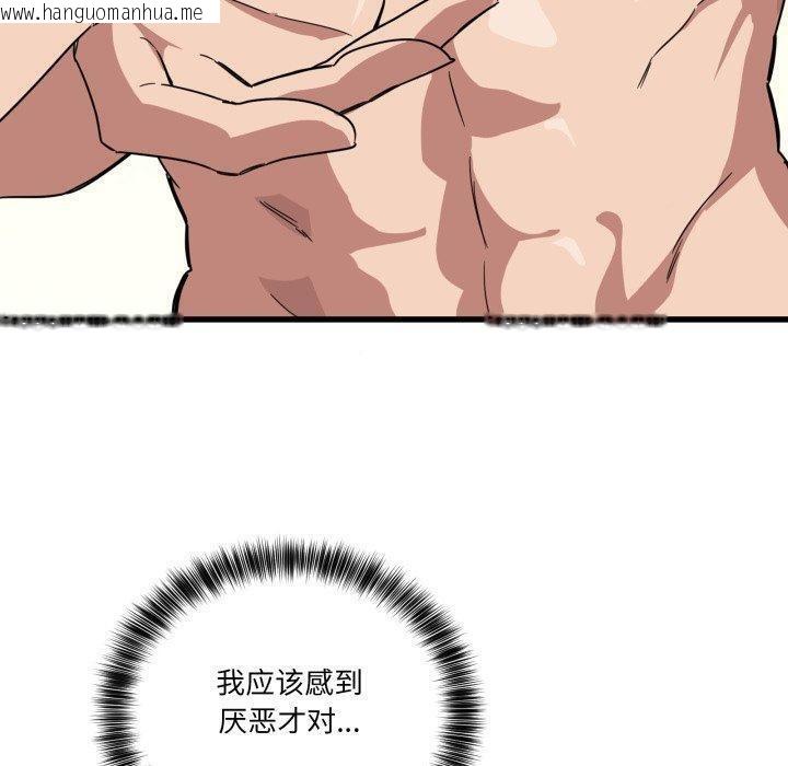 韩国漫画当狗不丢人韩漫_当狗不丢人-第12话在线免费阅读-韩国漫画-第170张图片