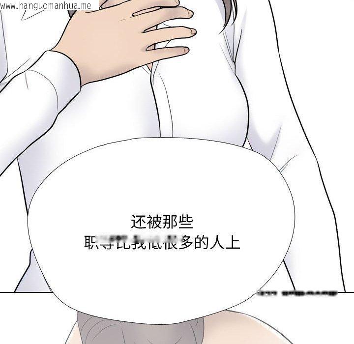 韩国漫画同事换换爱韩漫_同事换换爱-第217话在线免费阅读-韩国漫画-第104张图片