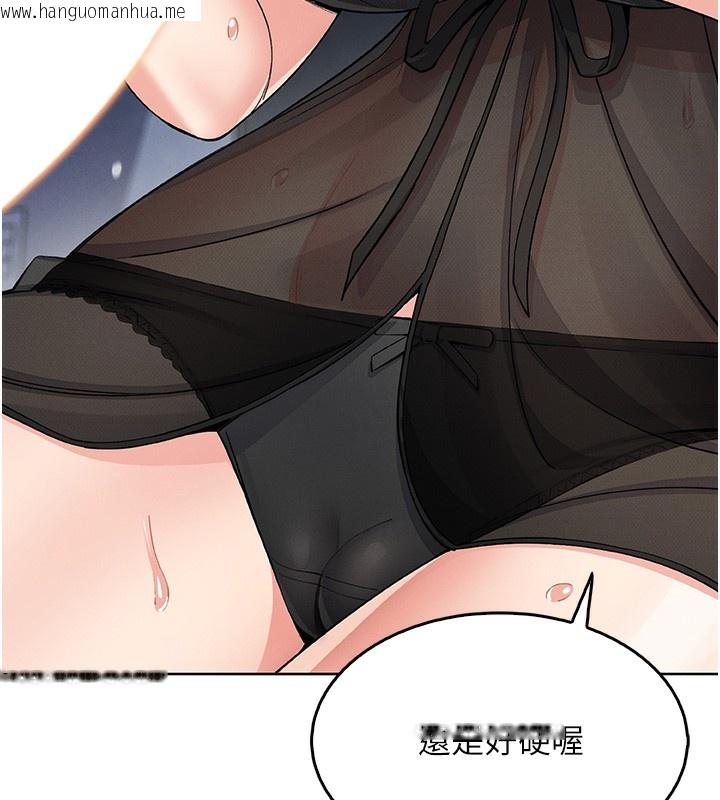 韩国漫画我的掌上明珠韩漫_我的掌上明珠-第11话-真心赞美的奖励在线免费阅读-韩国漫画-第158张图片