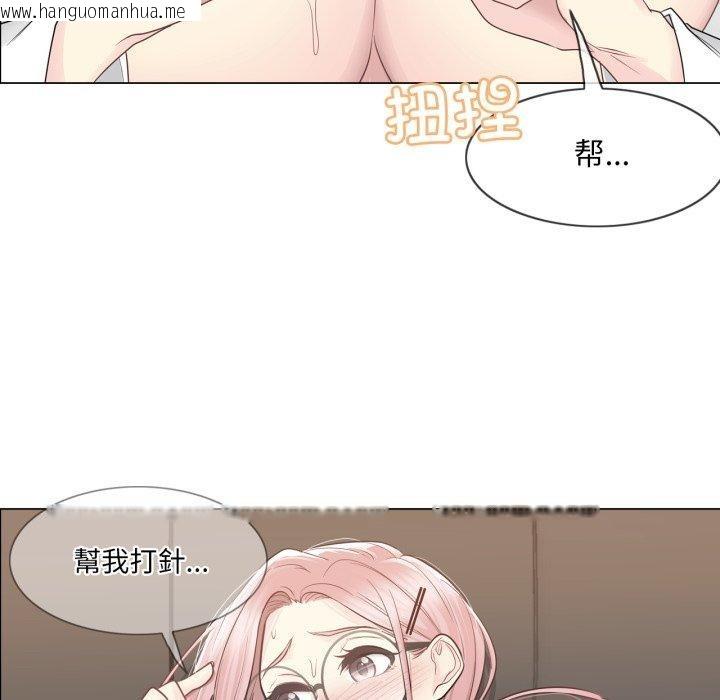 韩国漫画轻触!-解除封印韩漫_轻触!-解除封印-第12话在线免费阅读-韩国漫画-第95张图片