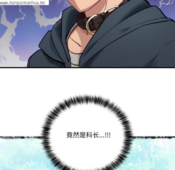 韩国漫画当狗不丢人韩漫_当狗不丢人-第10话在线免费阅读-韩国漫画-第87张图片
