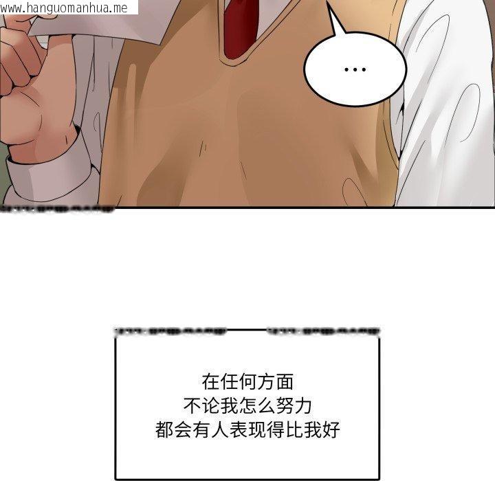 韩国漫画男人止步韩漫_男人止步-第8话在线免费阅读-韩国漫画-第35张图片